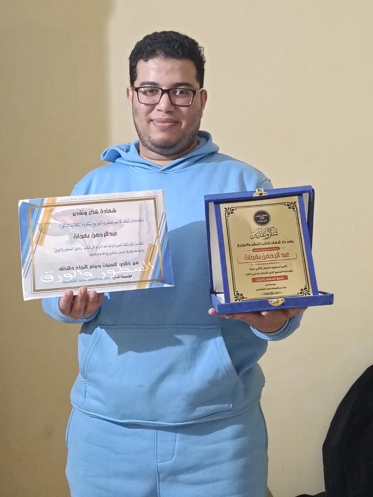 شهادة ودرع تقدير من دار شغف الكاتب للنشر والتوزيع - عبدالرحمن بهجات